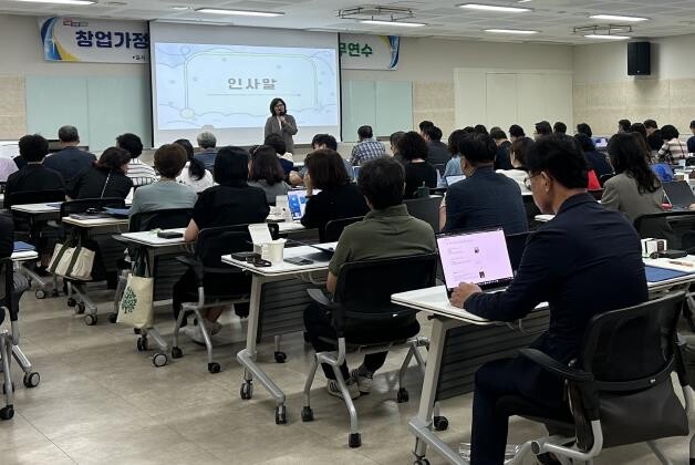 경기도교육청학생교육원, 창업가정신 함...
