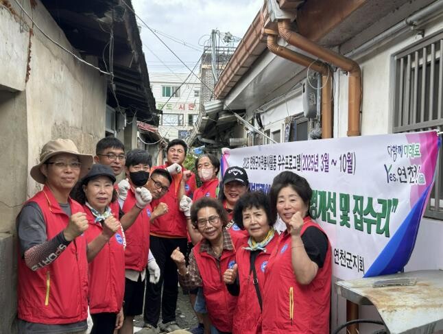 자유총연맹 연천군지회, 우리동네 행복...