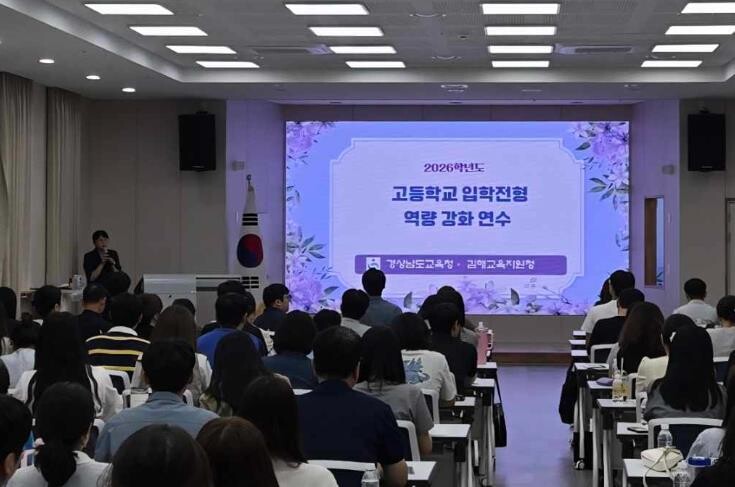 경상남도교육청 경남 4개 지역서 20...