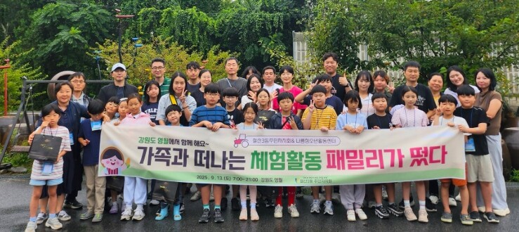 광명시 철산3동 주민자치회, 가족체험...