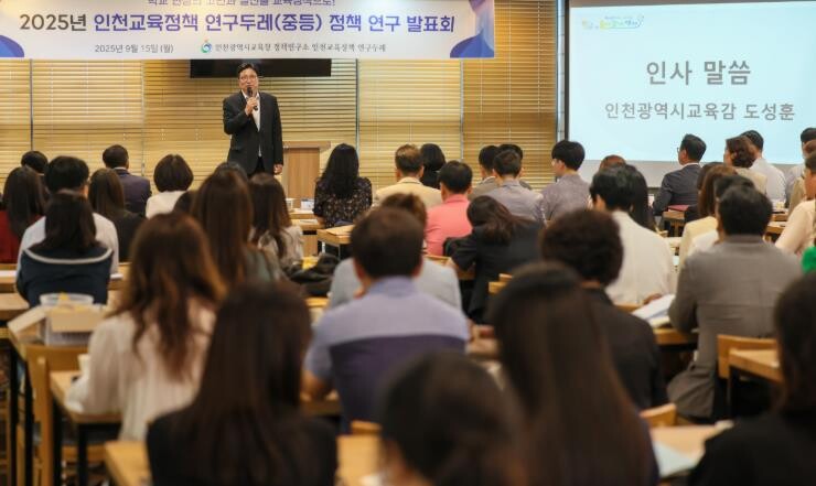 인천광역시교육청,  연구두레 중등 정...