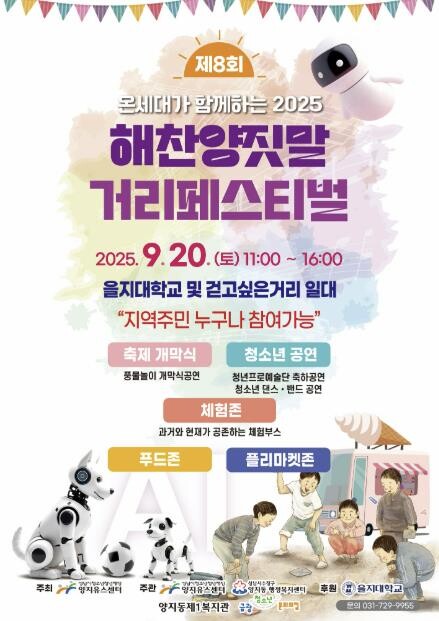 성남시청소년청년재단 양지유스센터, 청...