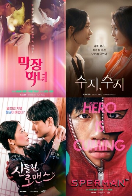 ‘STUDIO X+U’, 네이버와 손...