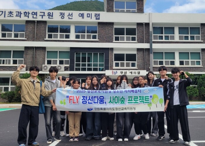 정선교육지원청 청소년 자치 배움터 학...