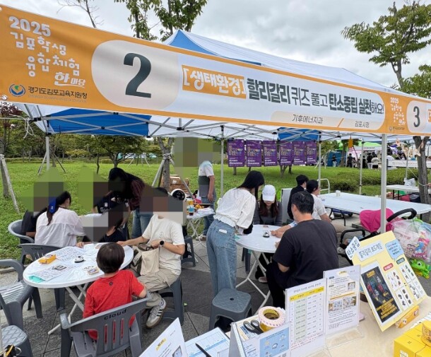 김포시, ‘2025 김포학생융합체험한...