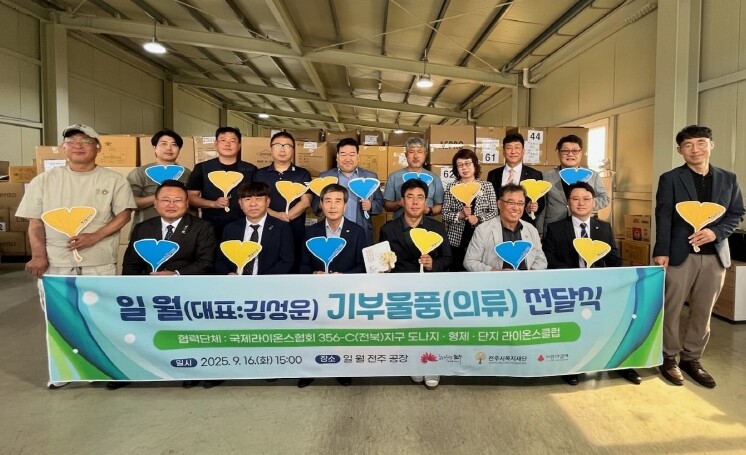 일월, 전주시복지재단에 6억 원 상당...