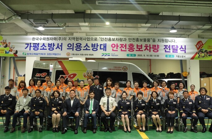 가평소방서, 의용소방대 안전홍보차량 ...