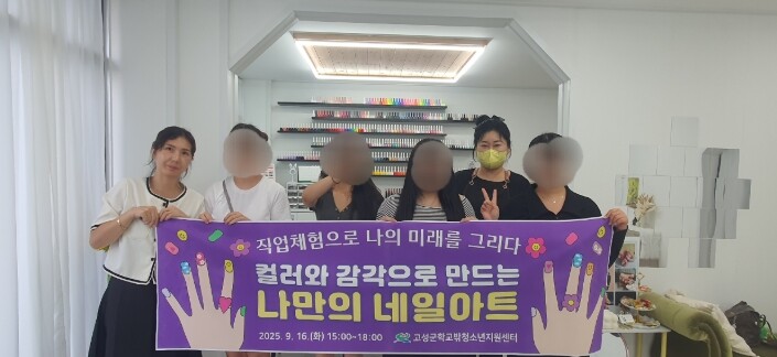 고성군 학교밖청소년지원센터 “내 손으...