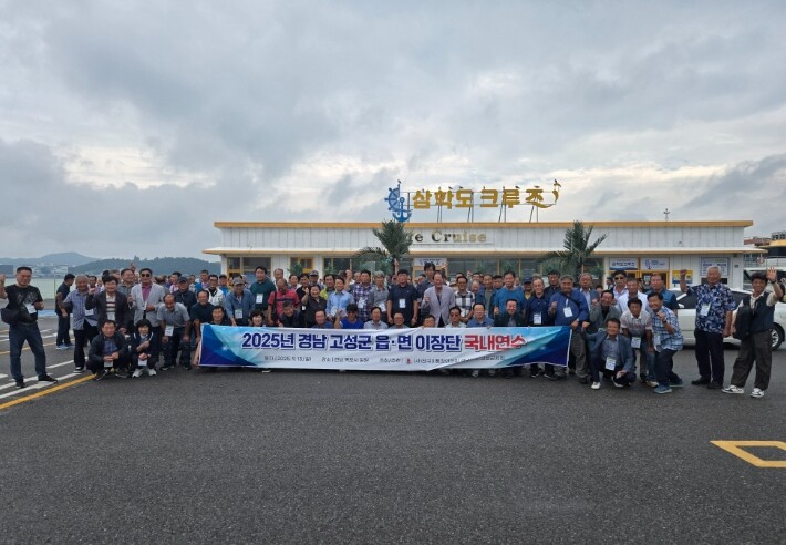 (사)전국이통장연합회 고성군지회, 읍...