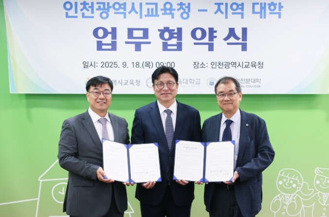 인천광역시교육청,  경인교육대학교, ...