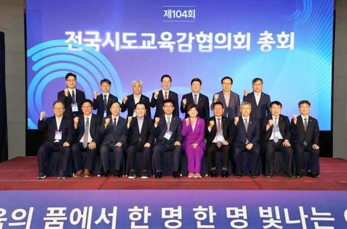 충북교육청, 제104회 전국시도교육감...
