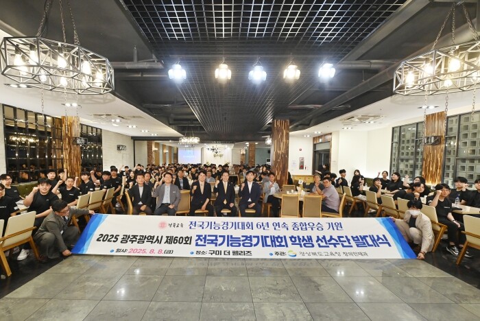 경북교육청, 제60회 전국기능경기대회...