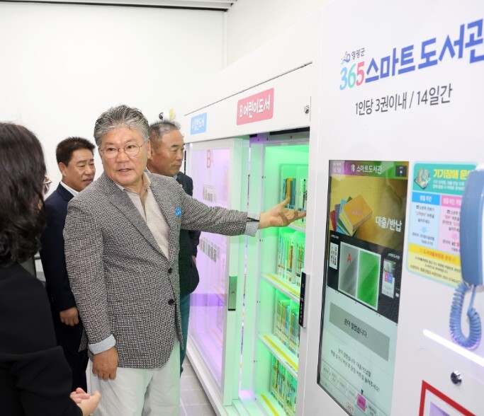 영광군, 365 스마트도서관 개관!