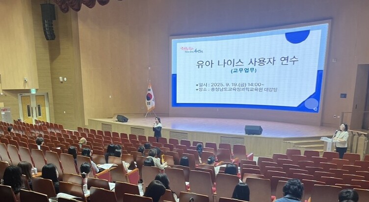 충남교육청, 유아 나이스 교무업무 사...