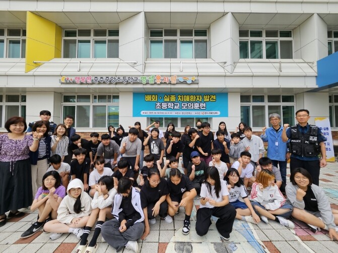 충주시,‘배회·실종 치매환자 대응 모...