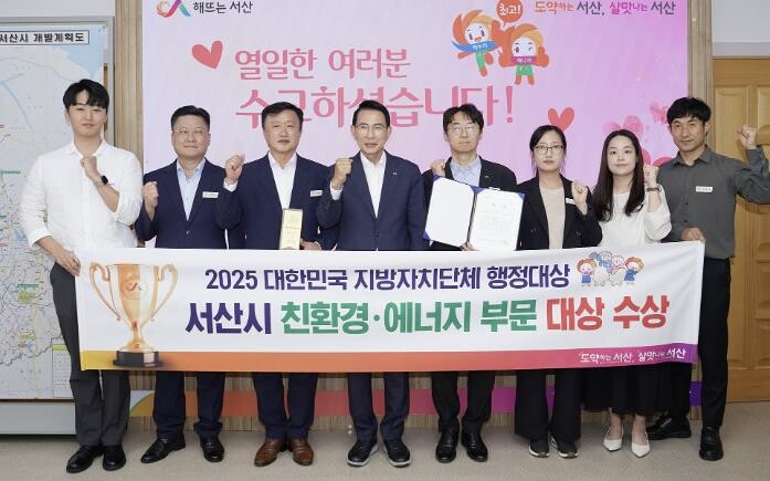 서산시, 대한민국 지방자치단체 행정대...