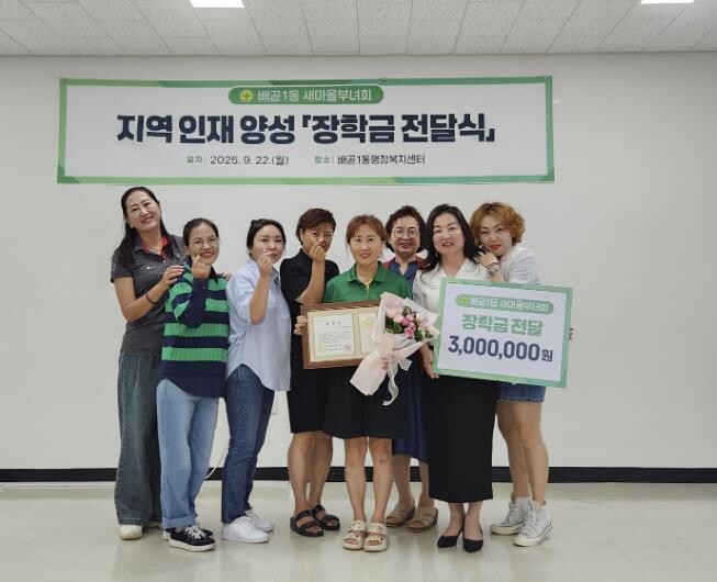 시흥시 배곧1동 새마을부녀회, 지역 ...