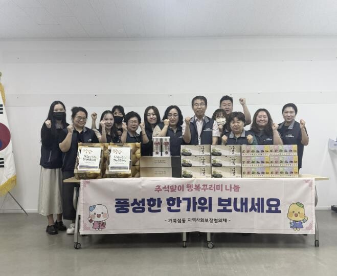 시흥시 거북섬동 지역사회보장협의체, ...