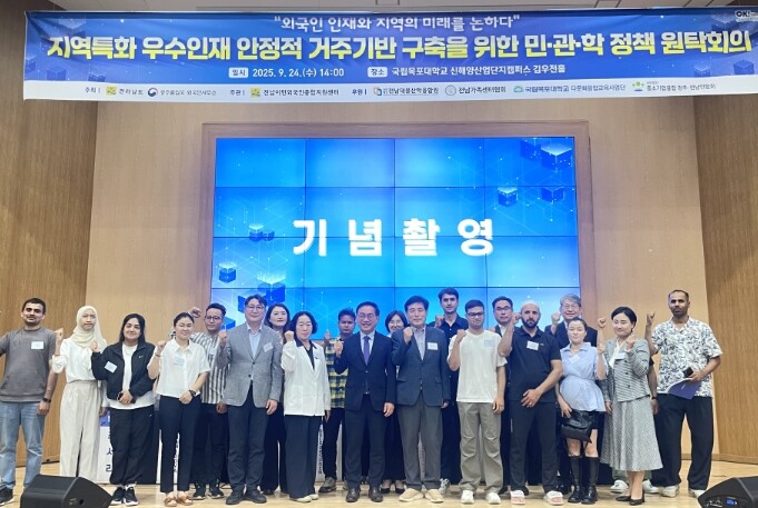 전남도, 원탁회의서 외국인 우수인재 ...