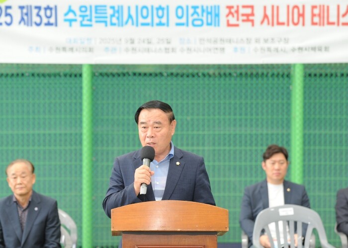 수원특례시의회, 제3회 수원특례시의회...