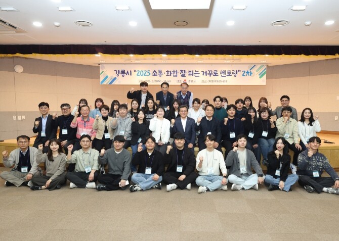 강릉시, 일맛 나고 살맛 나는 행복중...