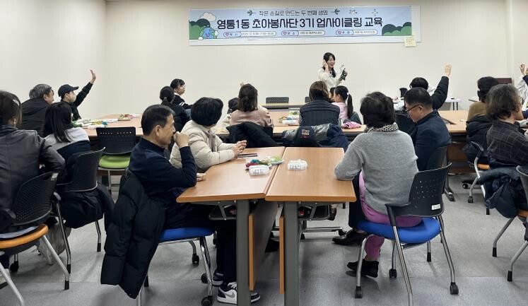 수원시 영통구 영통1동 주민자치회, ...