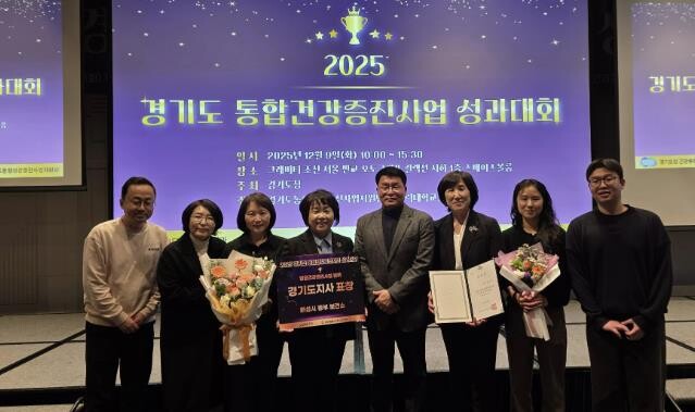 화성시동부보건소, 경기도 방문건강관리...