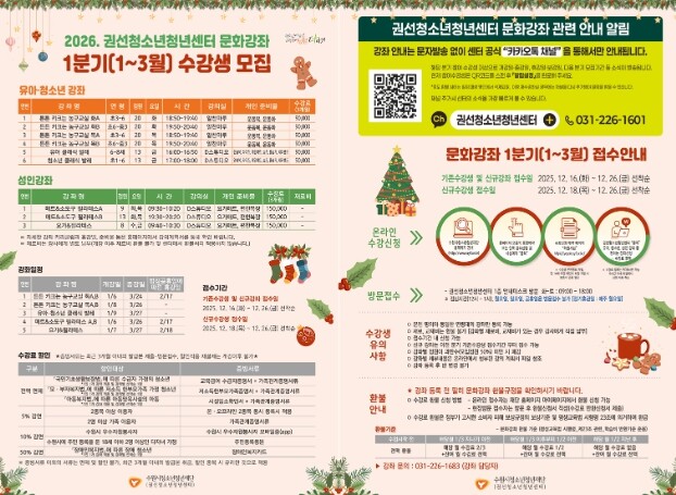 수원시청소년청년재단 권선청소년청년센터...