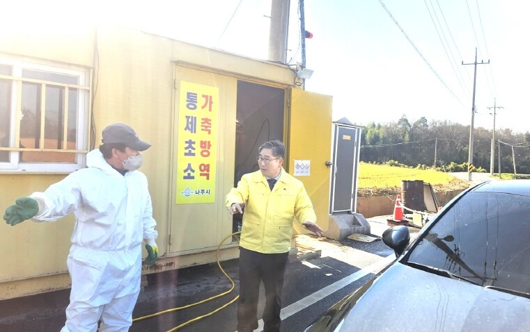 나주시, 고병원성 AI 방역 현장 ‘...