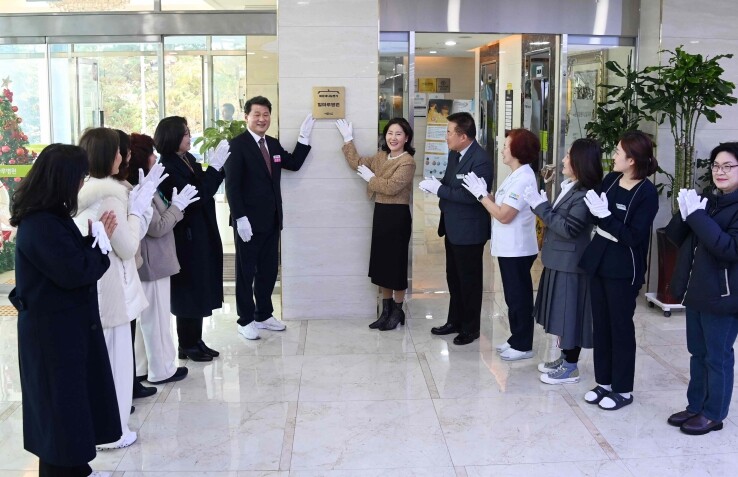 힐마루병원, 해운대구 ‘나눔명가’ 현...