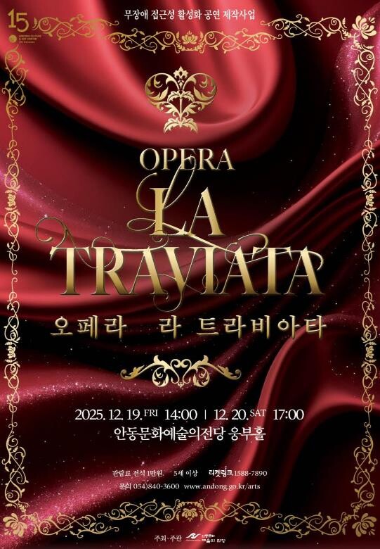 안동문화예술의전당 무장애 접근성 활성...