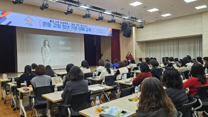 홍성군, 사회적 고립 청년 지원위해 ...