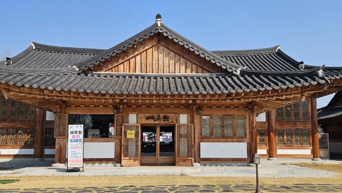 남원시 공유재산 예루원 내 청년창업카...