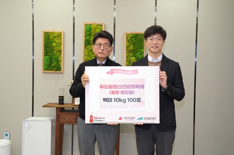 북구청 두드림정신건강의학과, 연말 사...