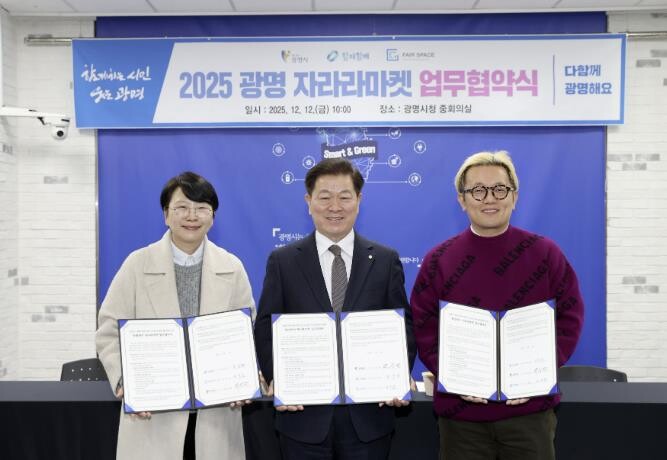 광명시, 지역기업·소상공인 키우는 상...