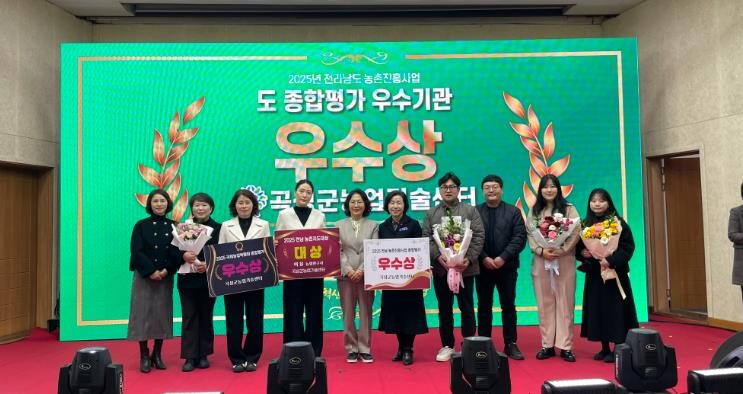 곡성군, 전남 농촌진흥사업·국제농업박...