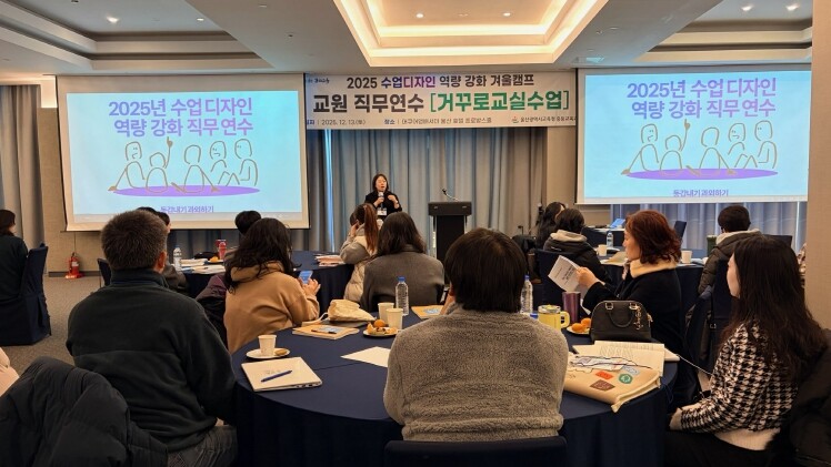 울산교육청, 학생 참여 ‘거꾸로 교실...