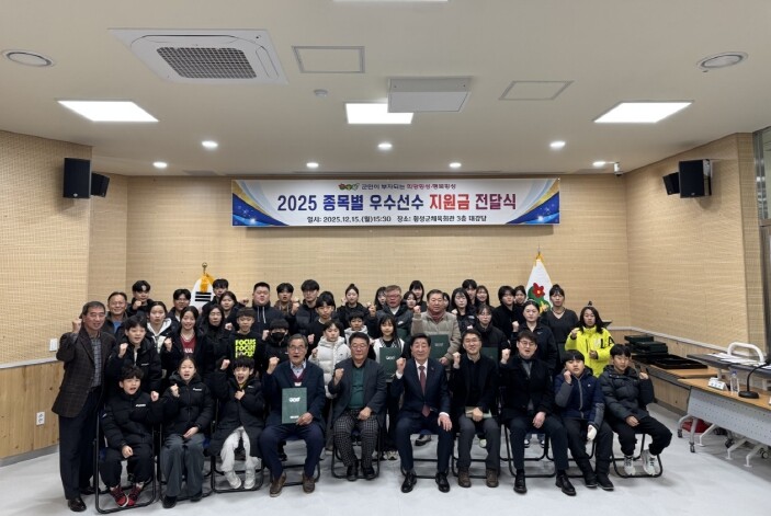 횡성군, 2025년 체육분야 우수선수...