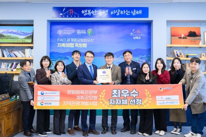 남해군, 계획공모형 지역관광개발 ‘최...