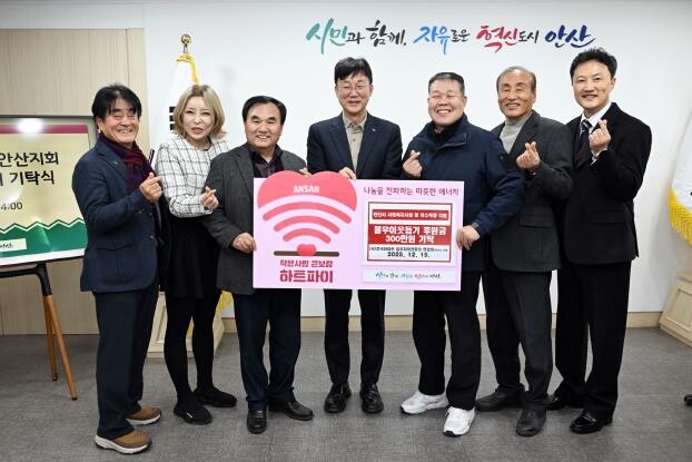 안산시, (사)전국아파트입주자대표회의...