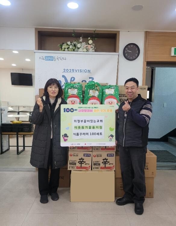 자금동, 의정부꿈이있는교회 취약계층 ...