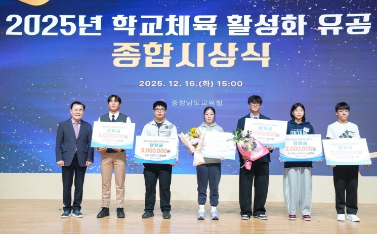 충남교육청, 2025년 학교체육 활성...