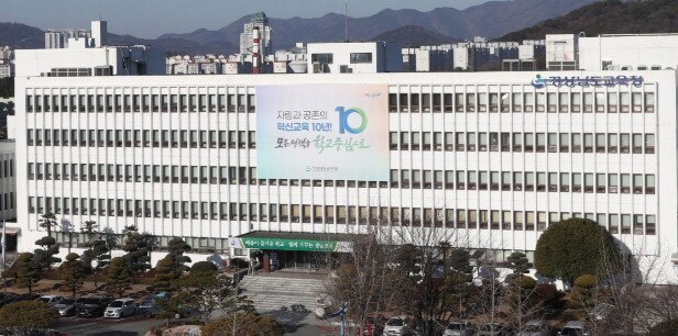 경남교육청, “미래교육지구 성과에도 ...