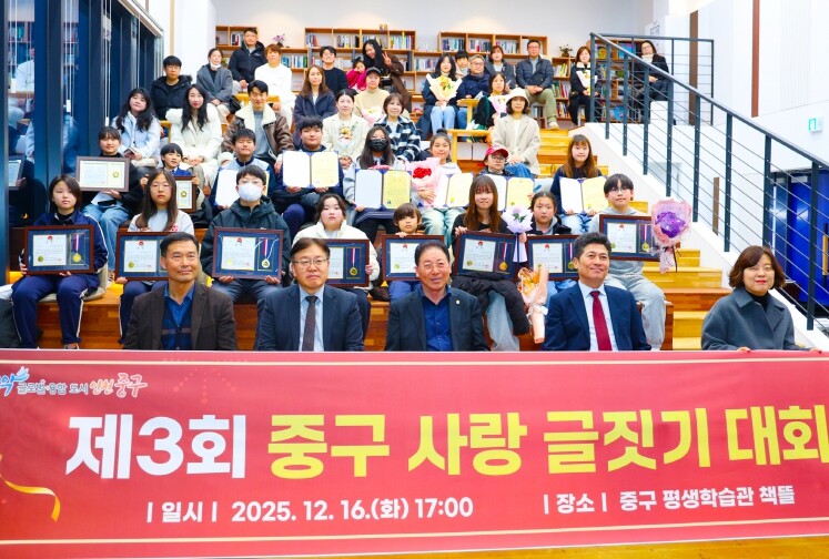 인천광역시 중구의회, 제3회 중구사랑...