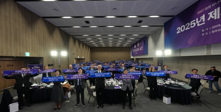 2027 충청 U대회 조직위, 기획 ...