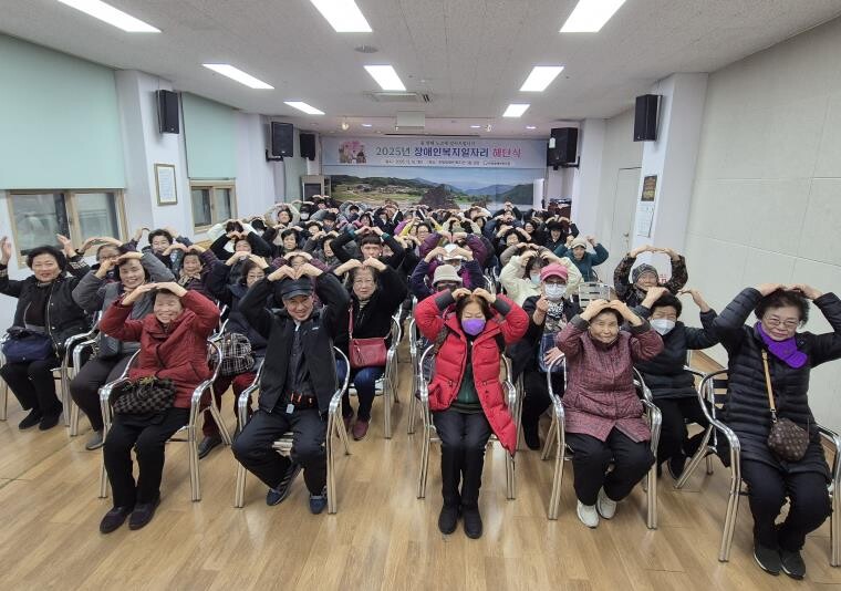 단양장애인복지관, 2025년 장애인복...