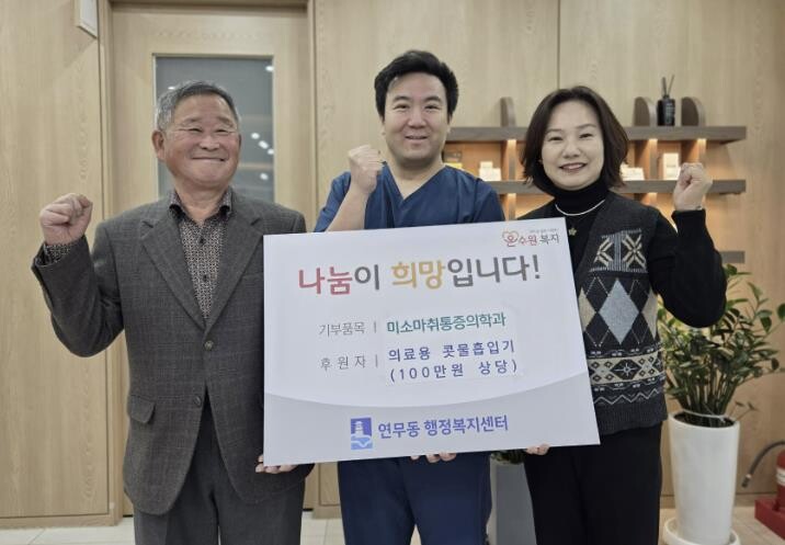 수원시 장안구 연무동, 미소통증의학과...