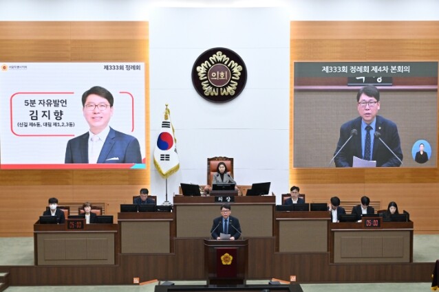 서울시의회 김지향 의원, 대림·신길 ...