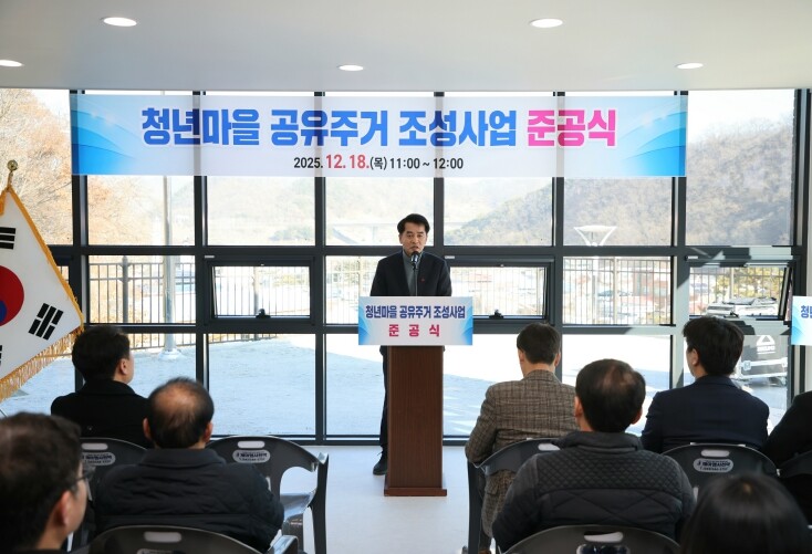 보은군, 회인면‘청년마을 공유주거 살...