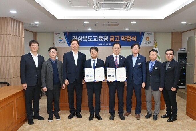 경북교육청, NH농협은행 경북본부와 ...